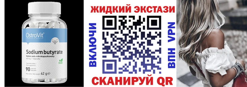 мега tor  где купить наркоту  Каменск-Уральский  Бутират жидкий экстази 