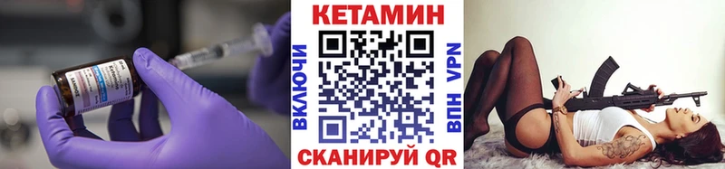 КЕТАМИН VHQ  ссылка на мегу зеркало  Каменск-Уральский 