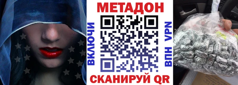 МЕТАДОН methadone  Каменск-Уральский 